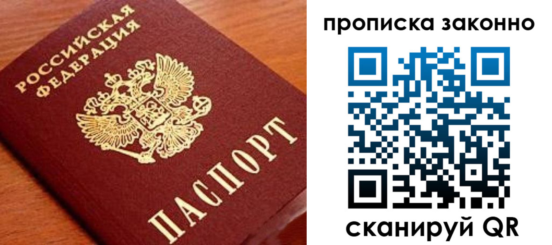 прописка для военкомата в Горячем Ключе