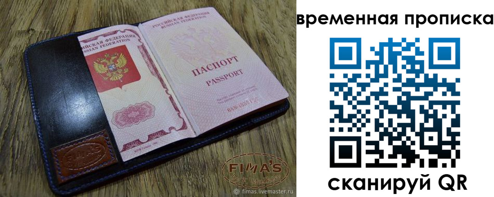 прописка для школы в Горячем Ключе
