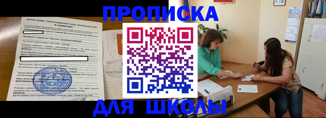 временная регистрация недорого в Горячем Ключе