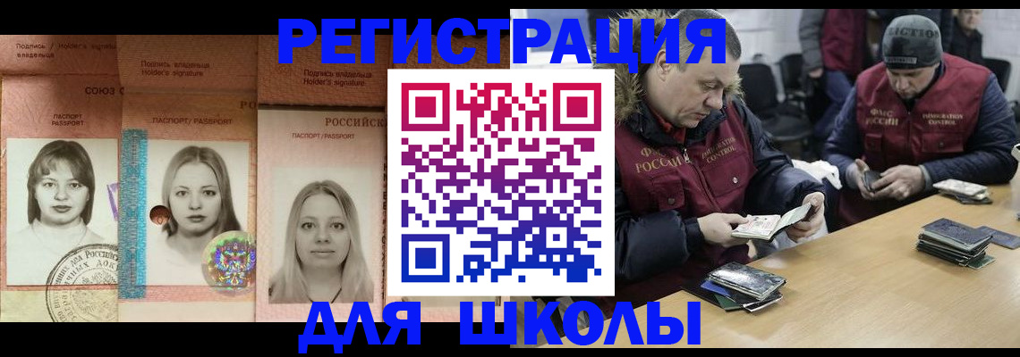 временная регистрация госуслуги в Горячем Ключе