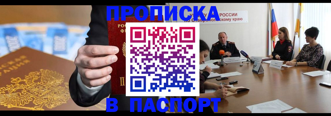 временная регистрация поиск в Горячем Ключе