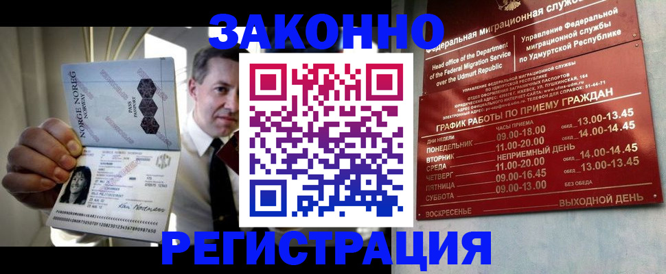 где прописаться в Горячем Ключе