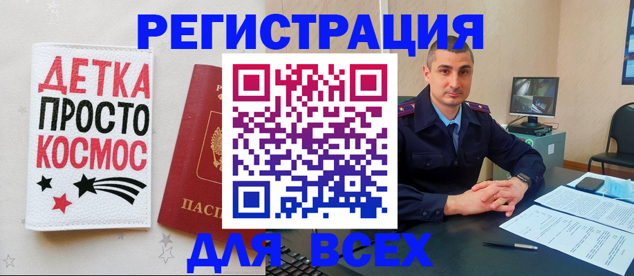 прописка паспорт в Горячем Ключе